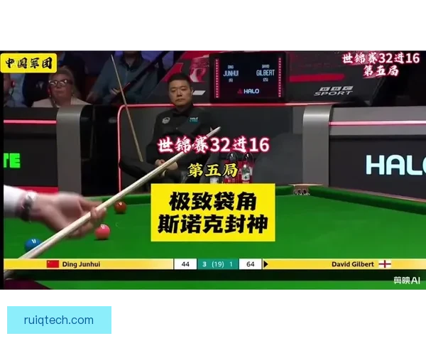 丁俊晖鏖战宾汉姆冲击关键胜利 世锦赛经验与状态的正面对决